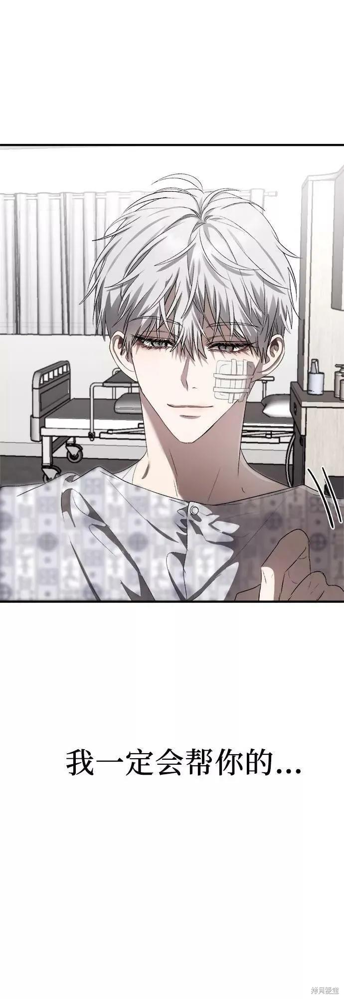 《梦想自由》第35话 第20页