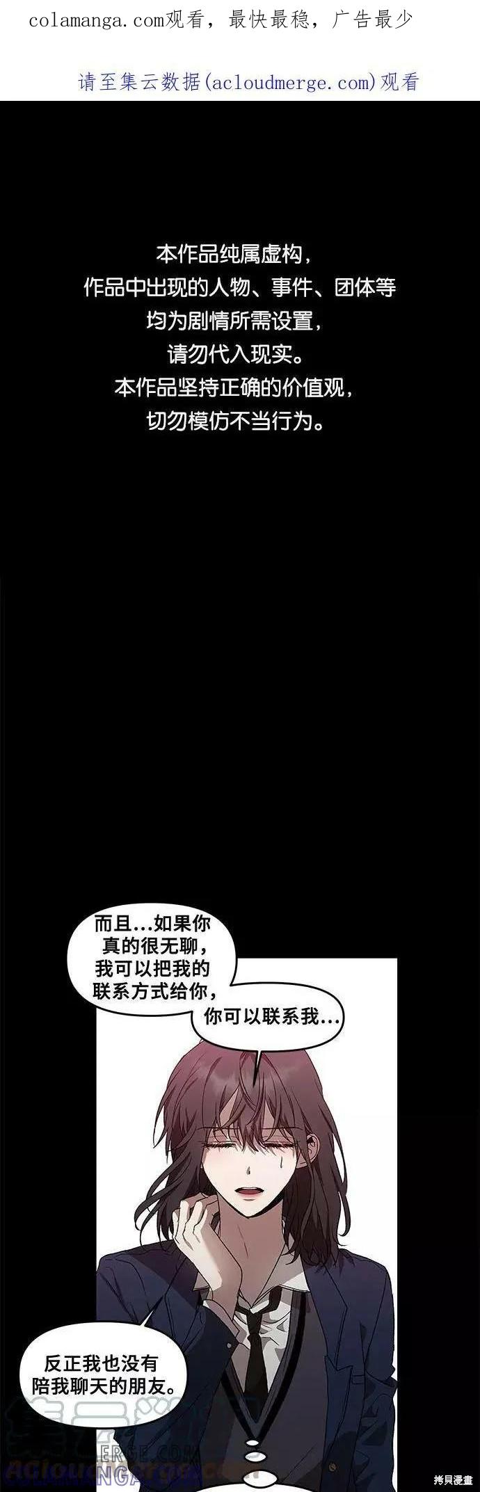 《梦想自由》第35话 第1页