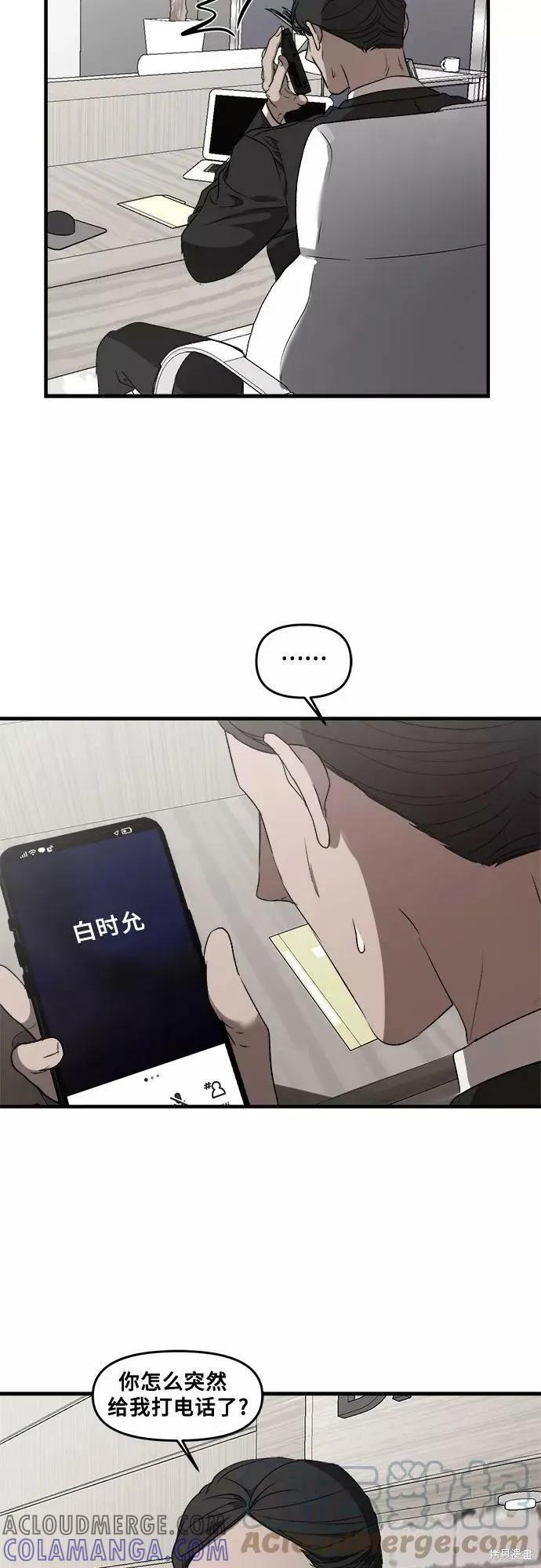 《梦想自由》第35话 第25页