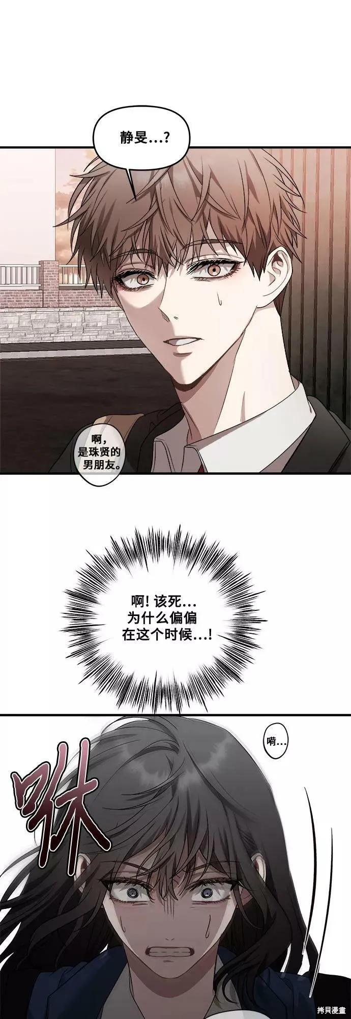 《梦想自由》第35话 第57页