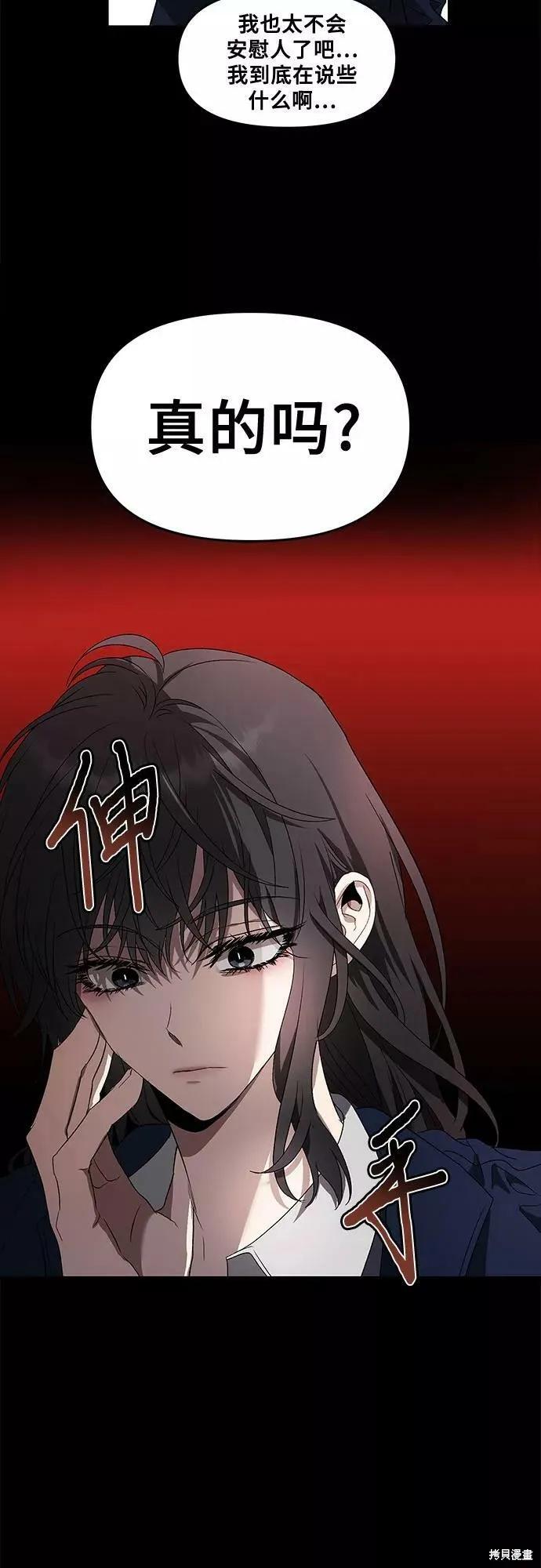 《梦想自由》第35话 第2页