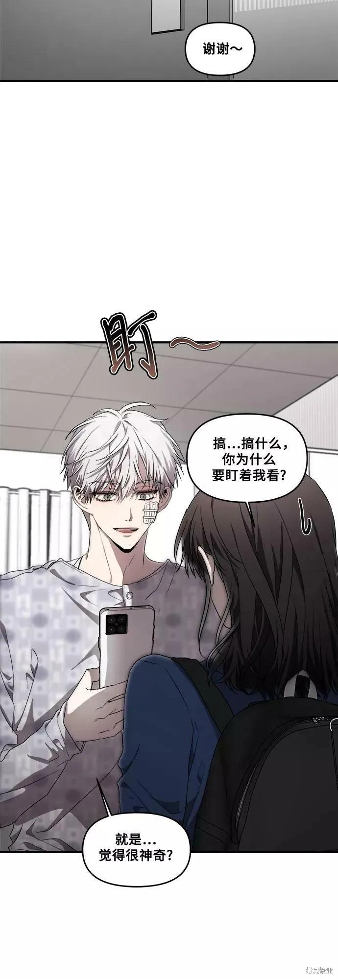 《梦想自由》第35话 第12页