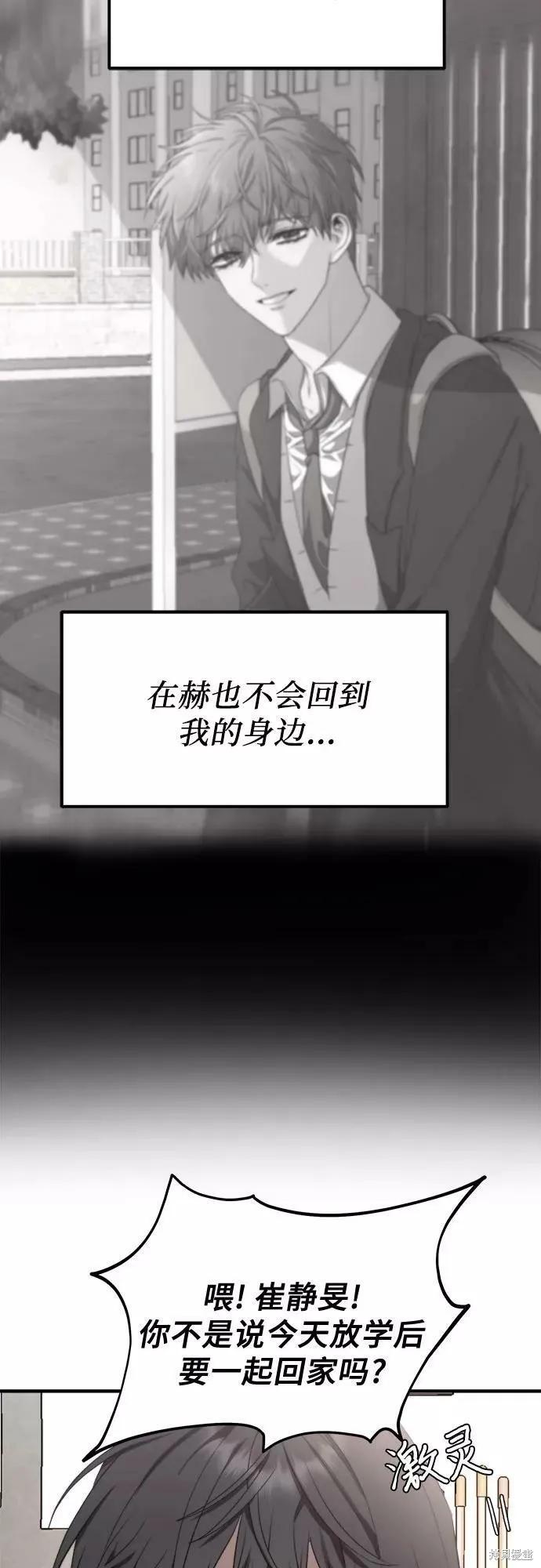 《梦想自由》第35话 第50页