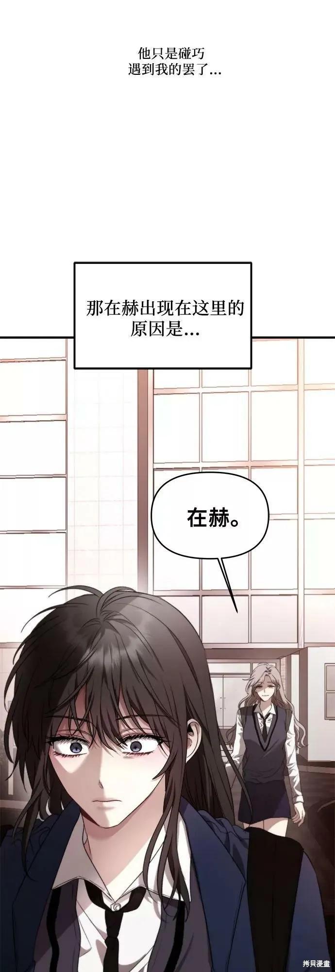 《梦想自由》第35话 第60页