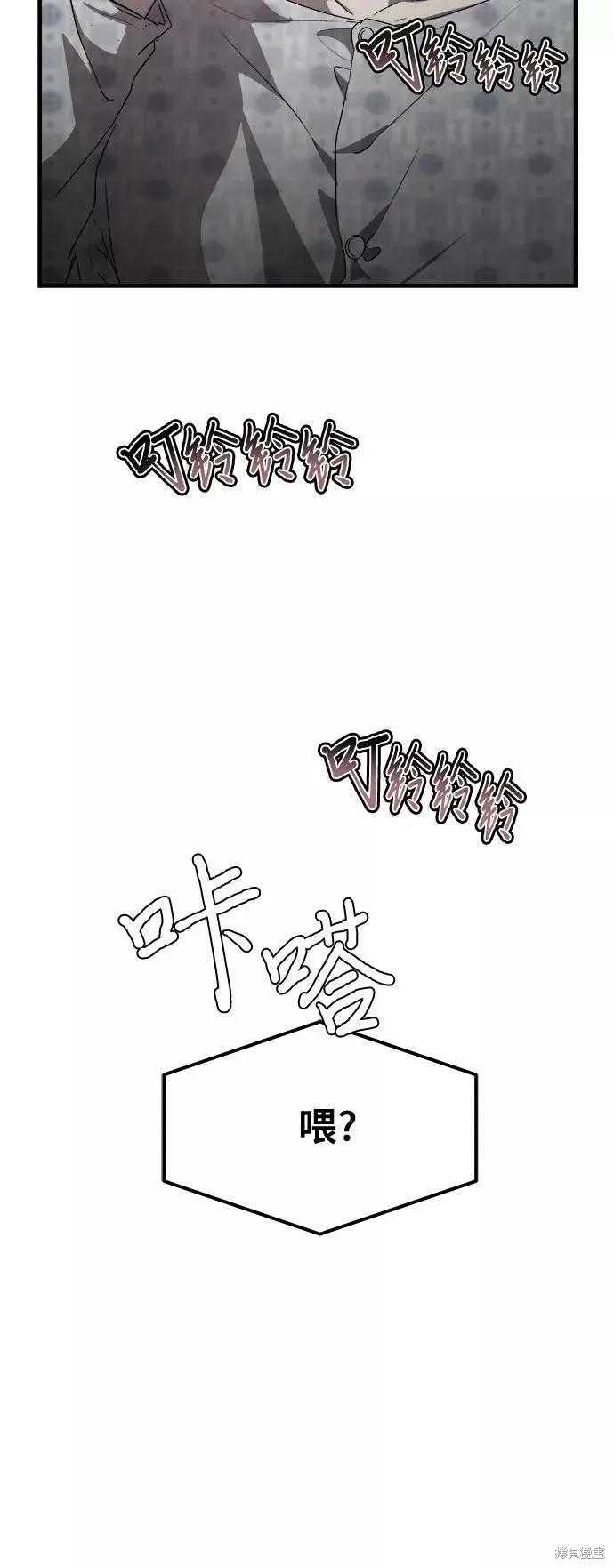 《梦想自由》第35话 第23页