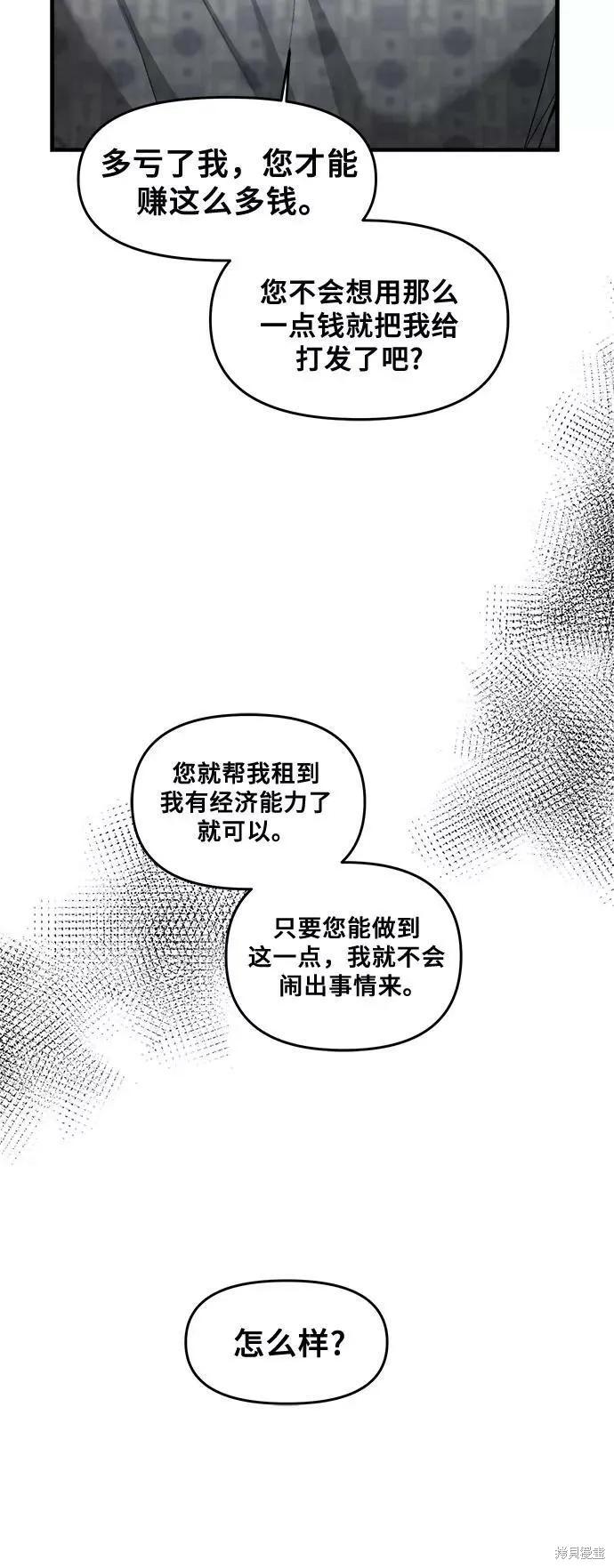 《梦想自由》第35话 第27页