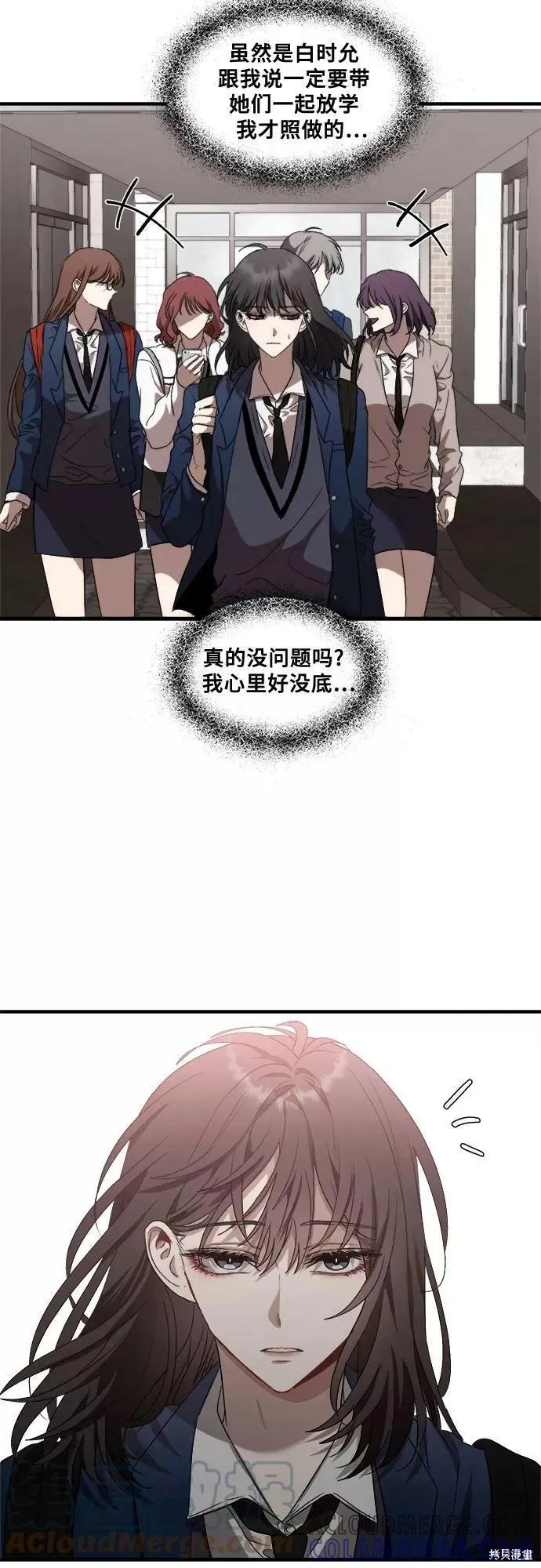 《梦想自由》第35话 第55页