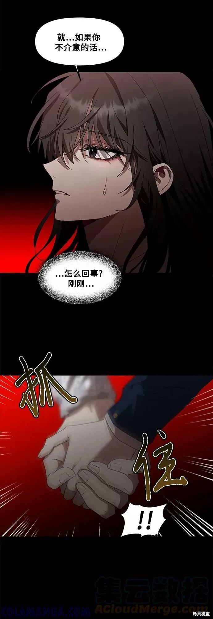 《梦想自由》第35话 第4页