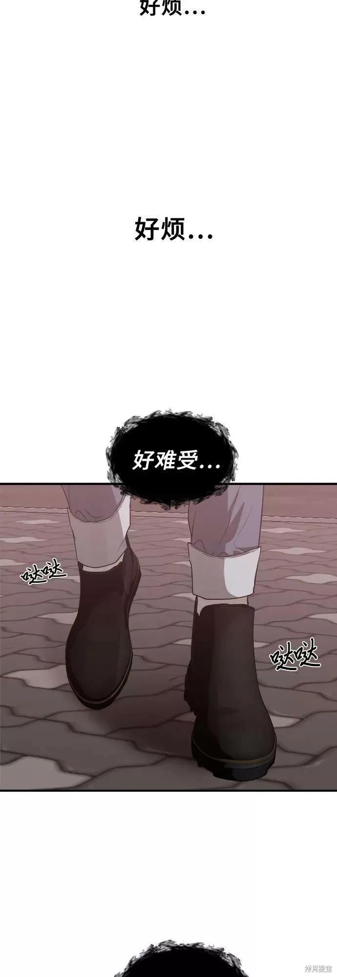《梦想自由》第36话 第2页