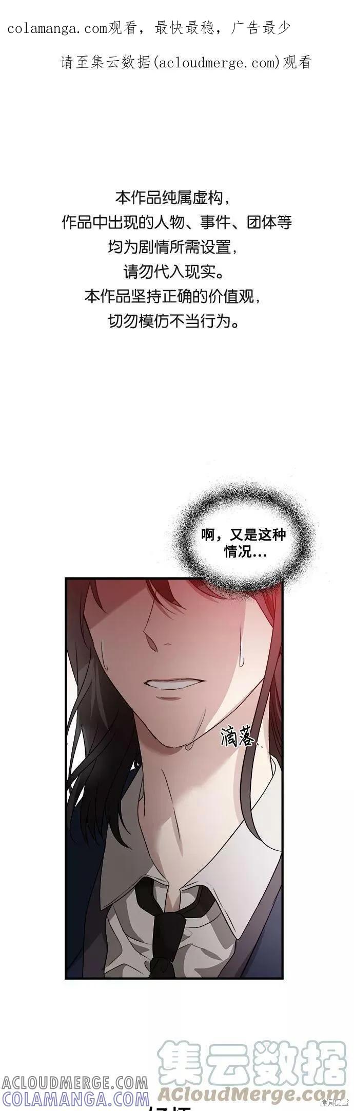 《梦想自由》第36话 第1页