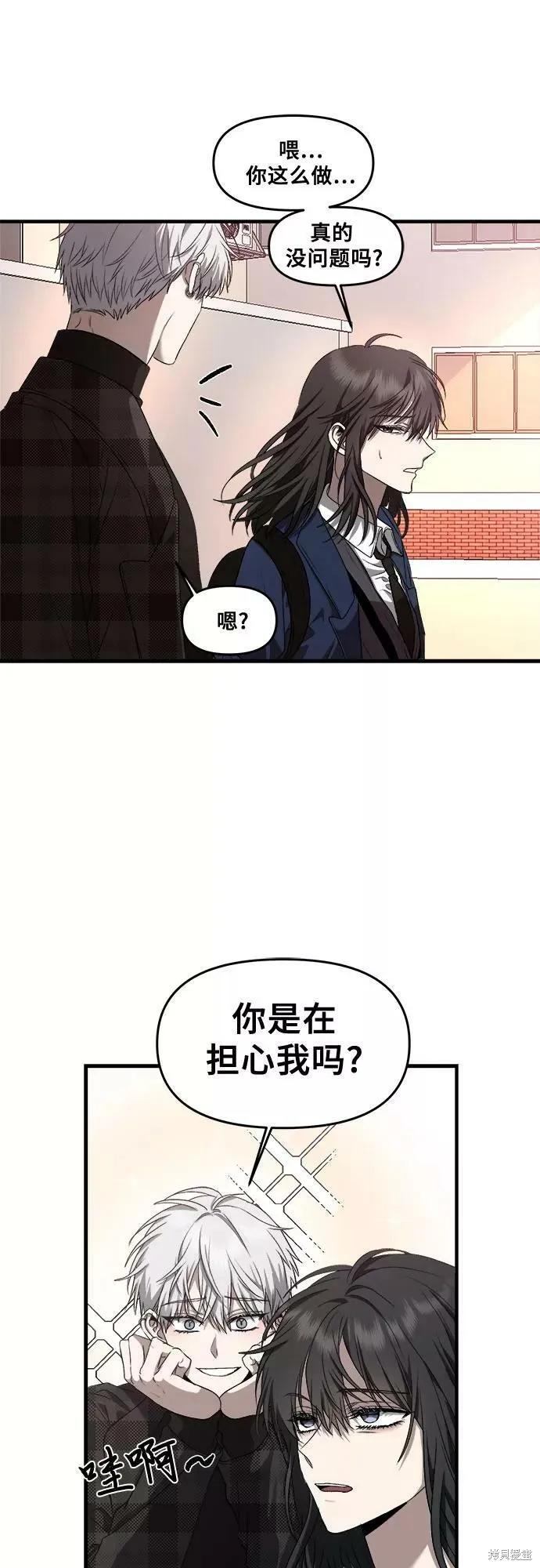 《梦想自由》第36话 第54页