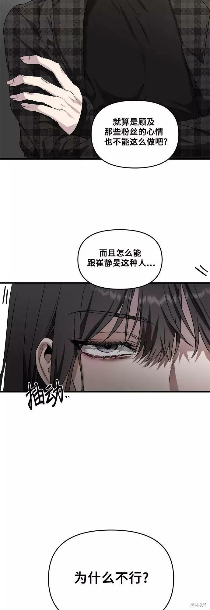 《梦想自由》第36话 第24页