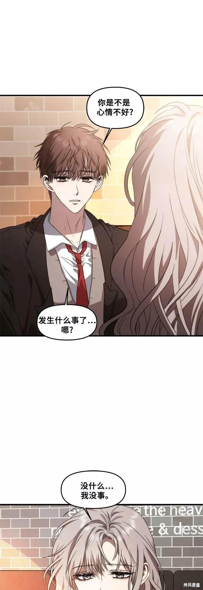 《梦想自由》第36话 第65页
