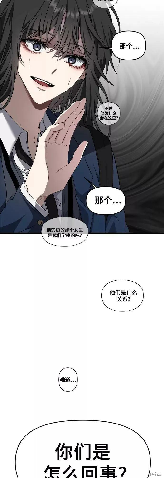 《梦想自由》第36话 第12页