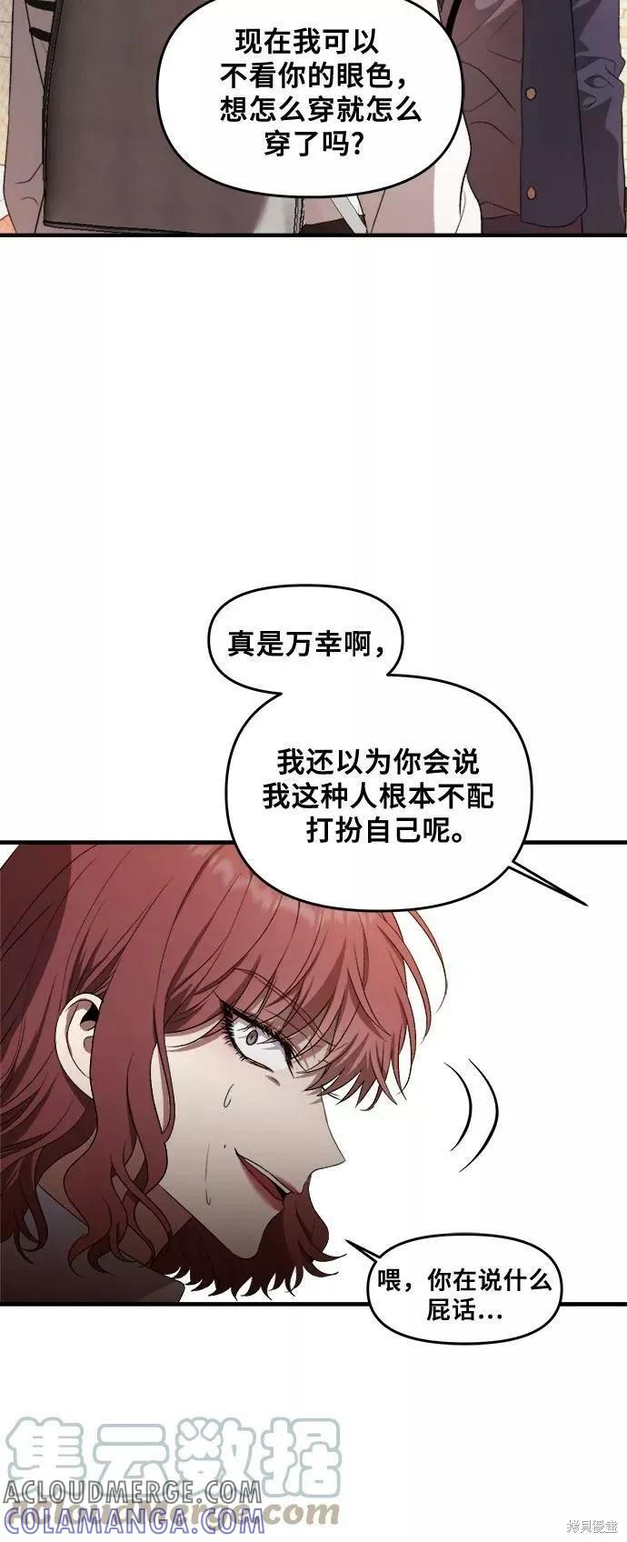 《梦想自由》第36话 第40页