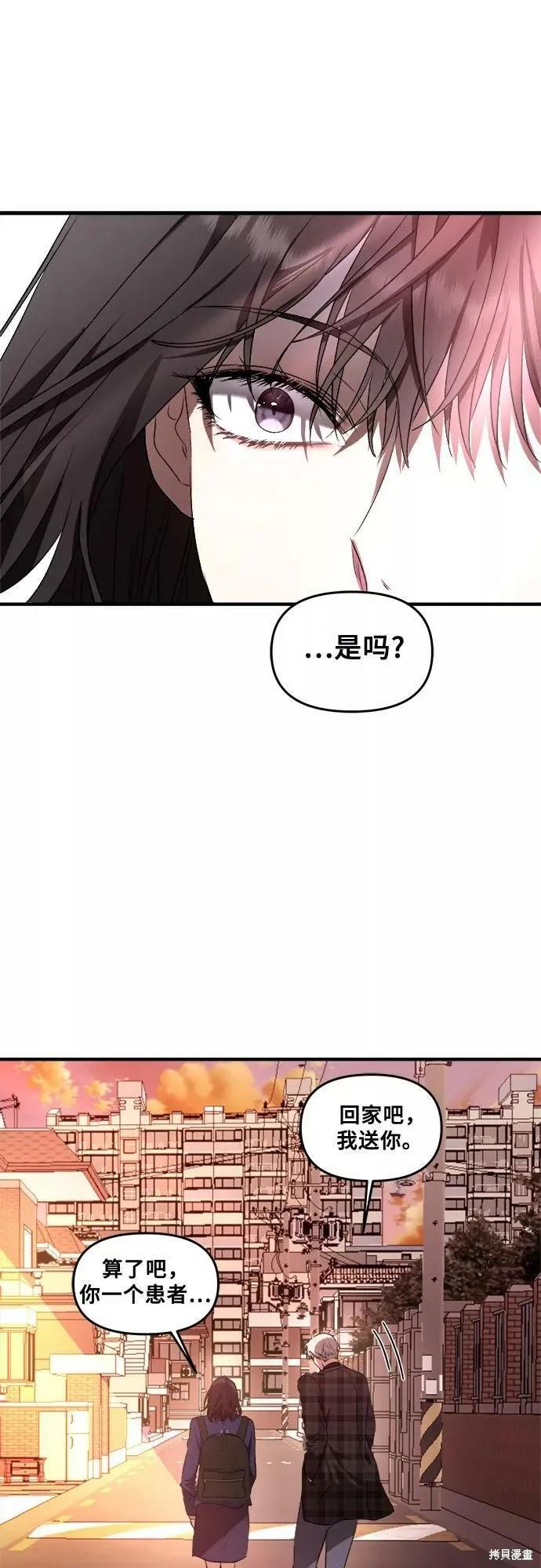 《梦想自由》第36话 第57页