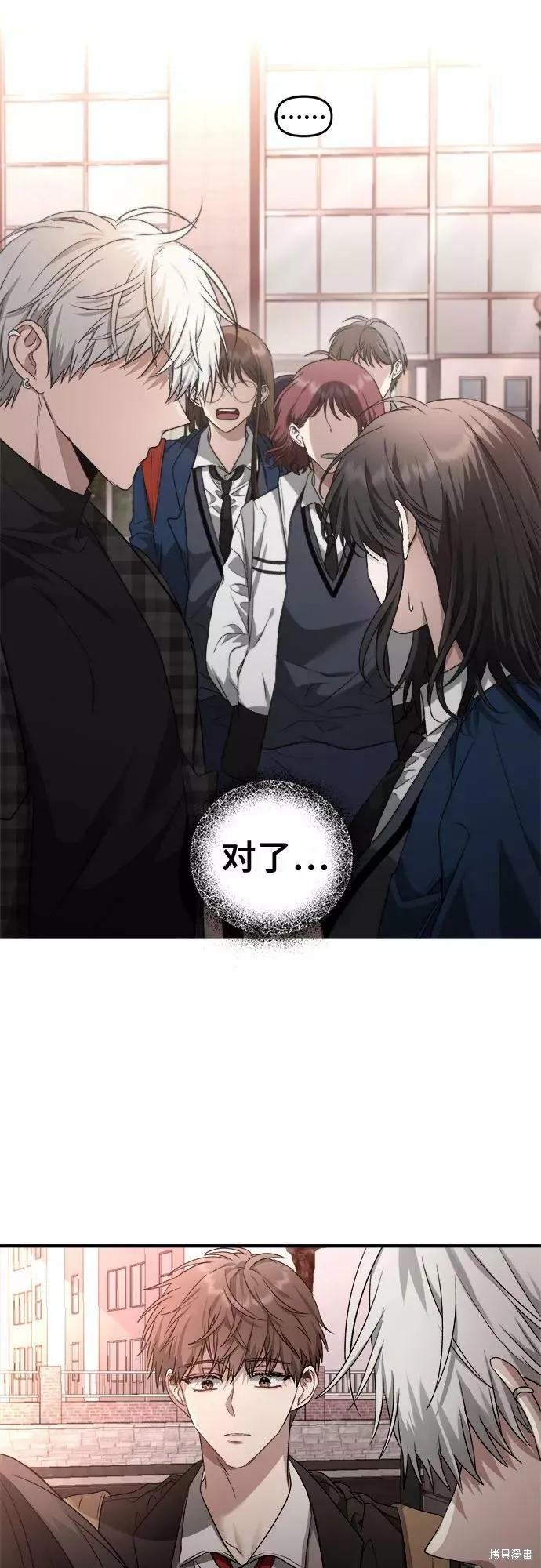 《梦想自由》第36话 第8页