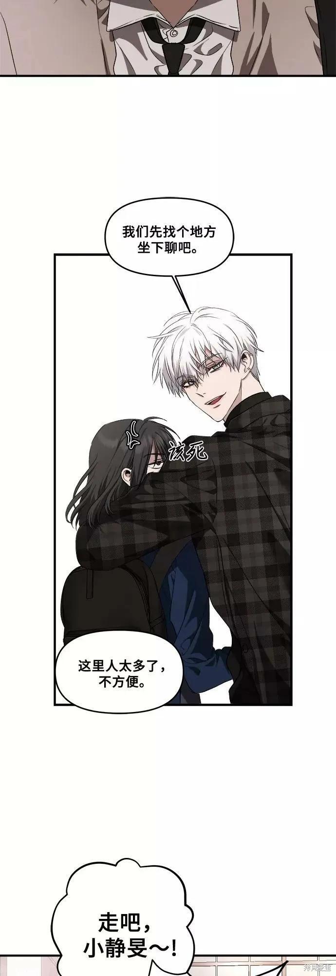 《梦想自由》第36话 第15页