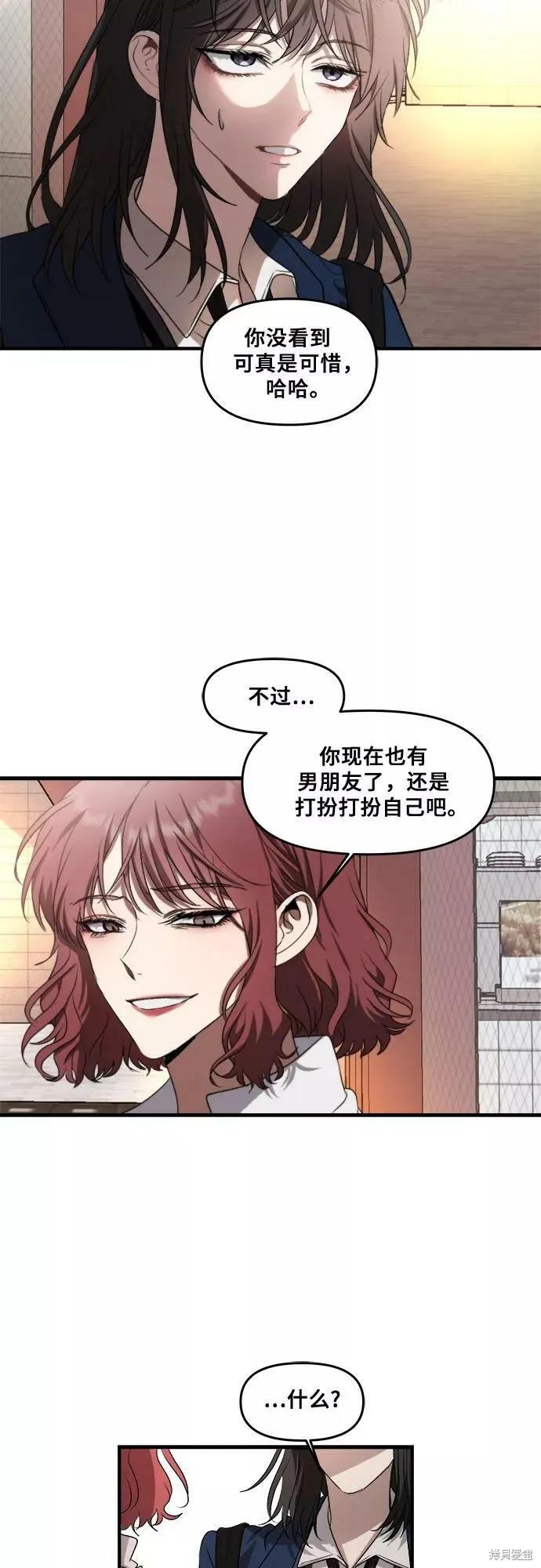 《梦想自由》第36话 第36页