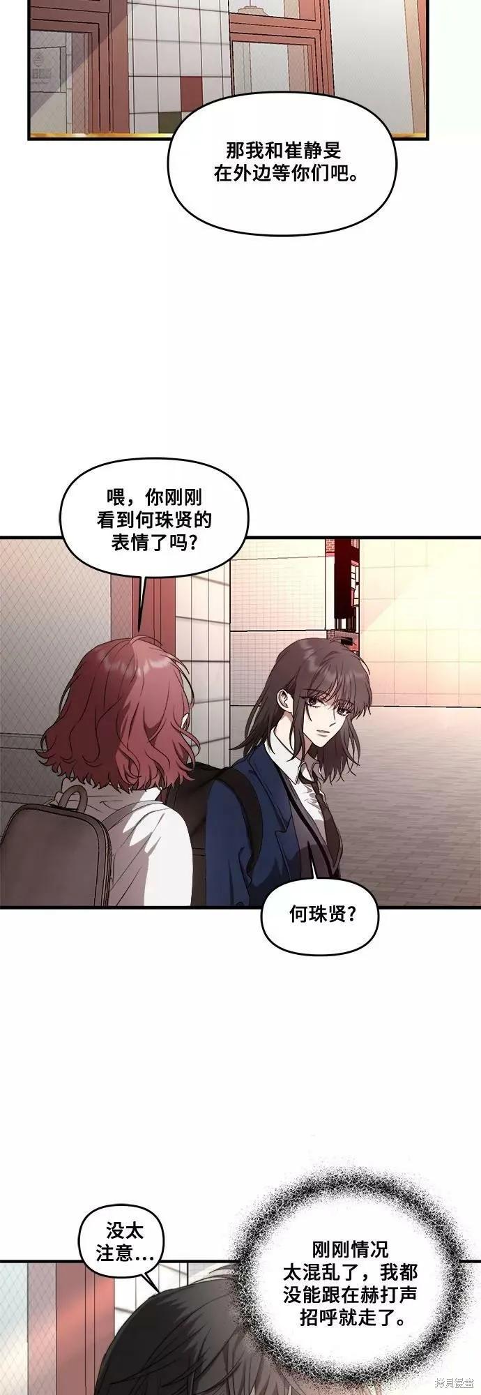 《梦想自由》第36话 第35页