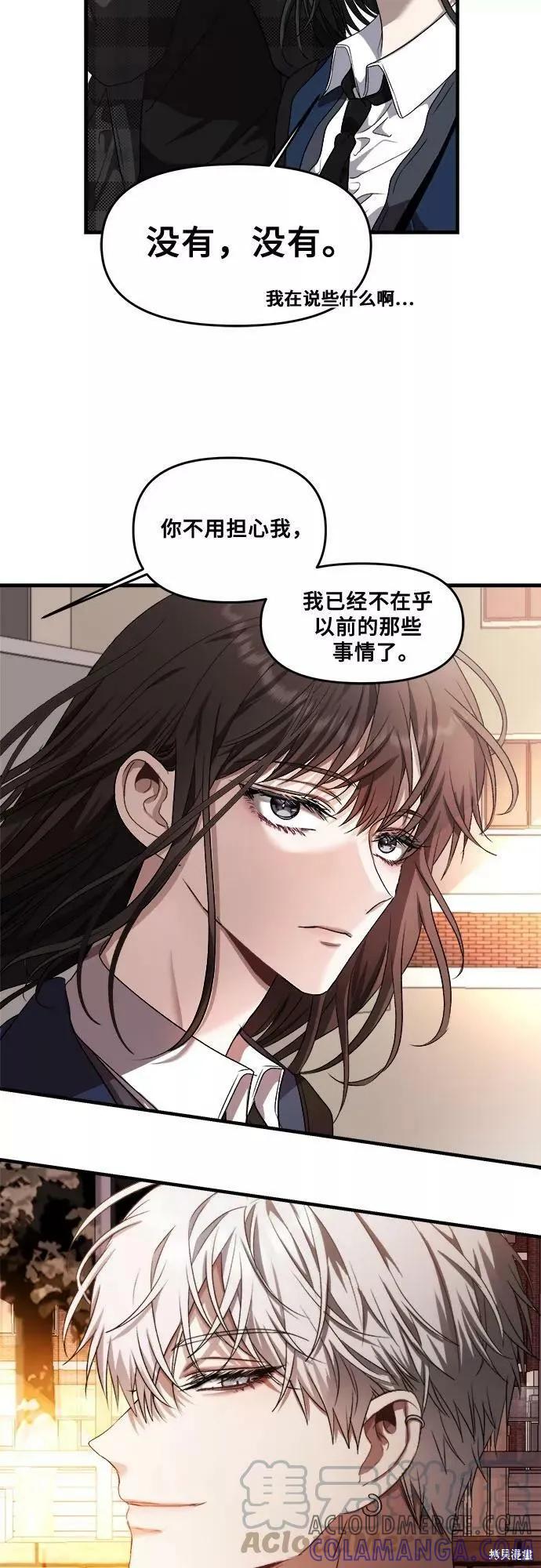 《梦想自由》第36话 第55页
