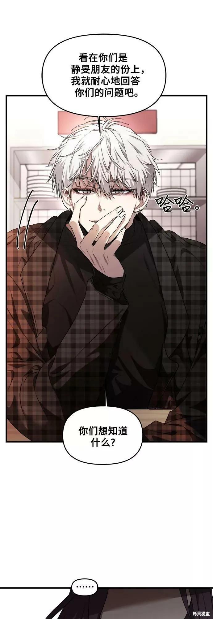 《梦想自由》第36话 第20页