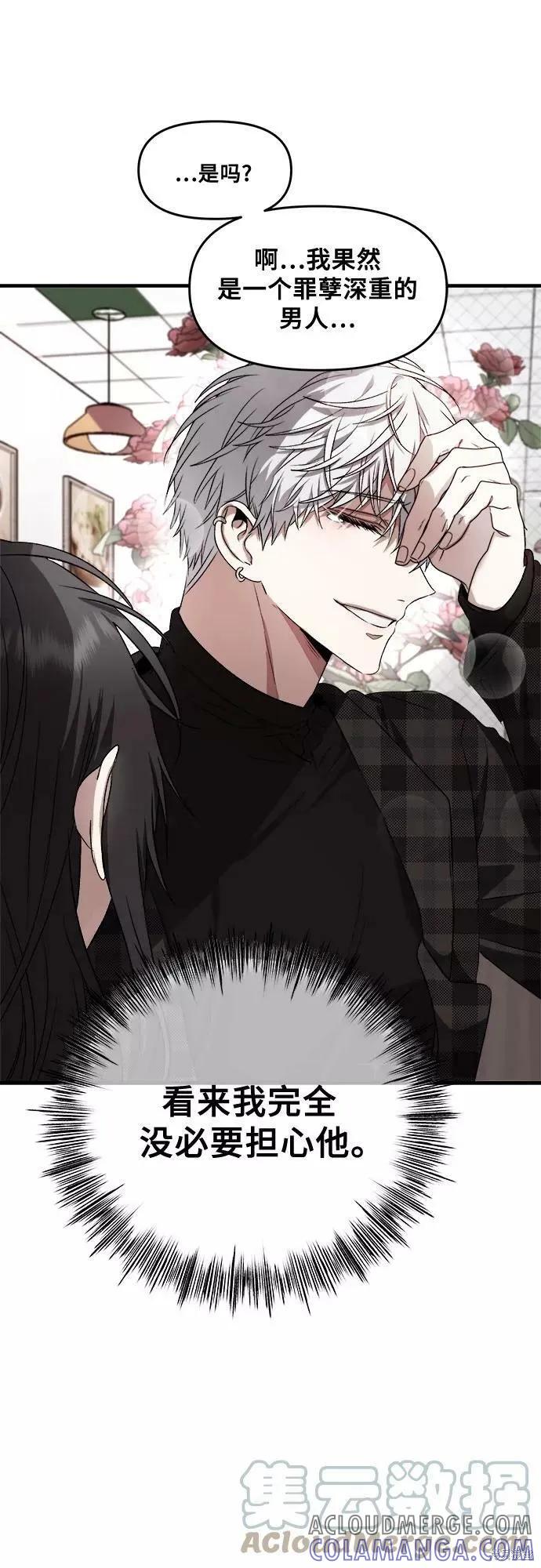 《梦想自由》第36话 第31页