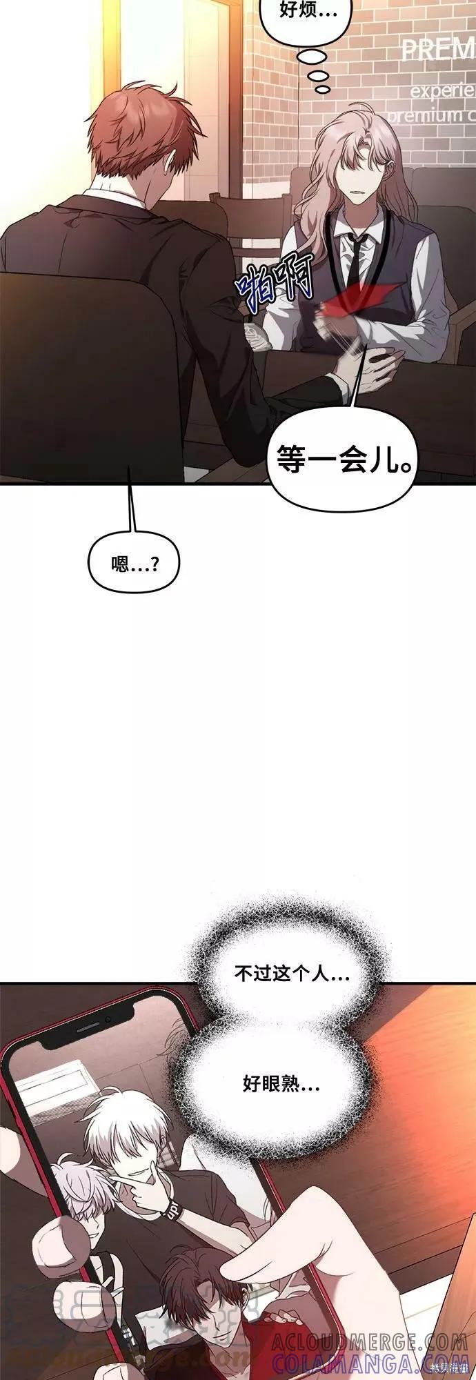 《梦想自由》第36话 第67页