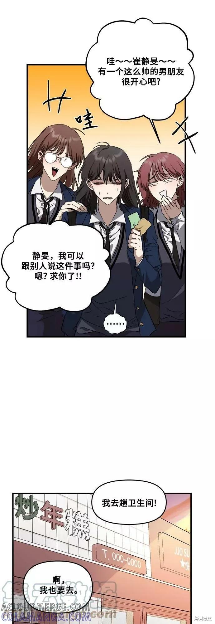 《梦想自由》第36话 第34页