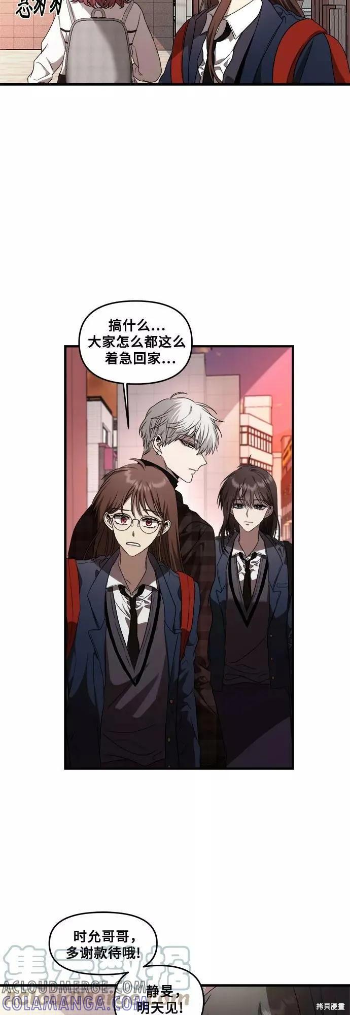 《梦想自由》第36话 第43页