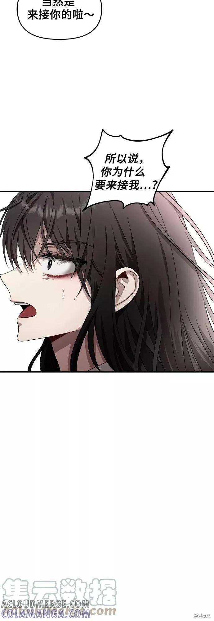《梦想自由》第36话 第7页