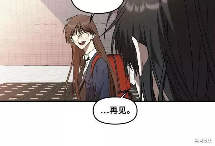 《梦想自由》第36话 第44页