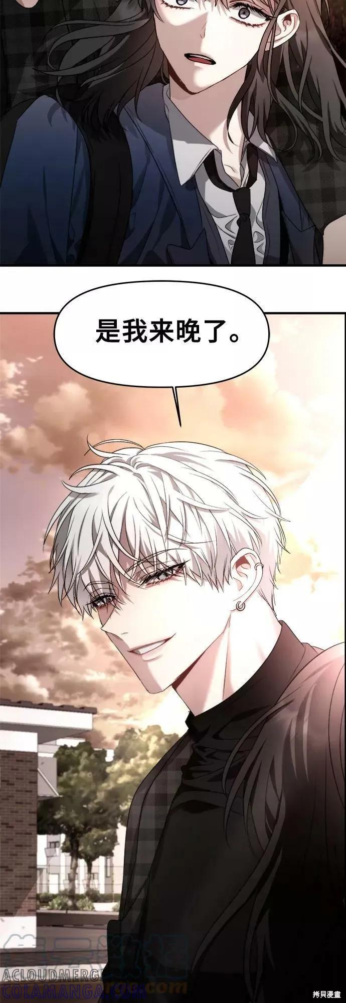 《梦想自由》第36话 第4页