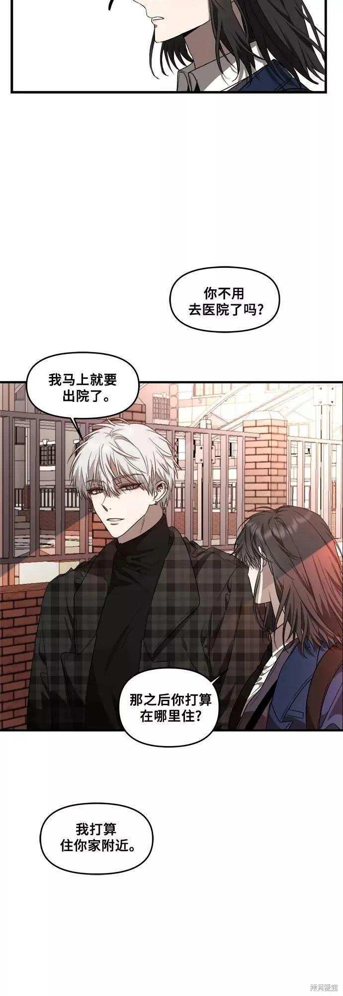 《梦想自由》第36话 第51页