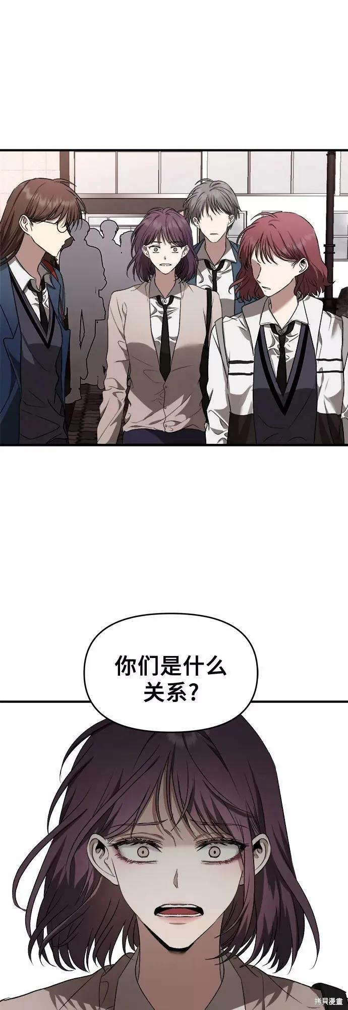 《梦想自由》第36话 第14页