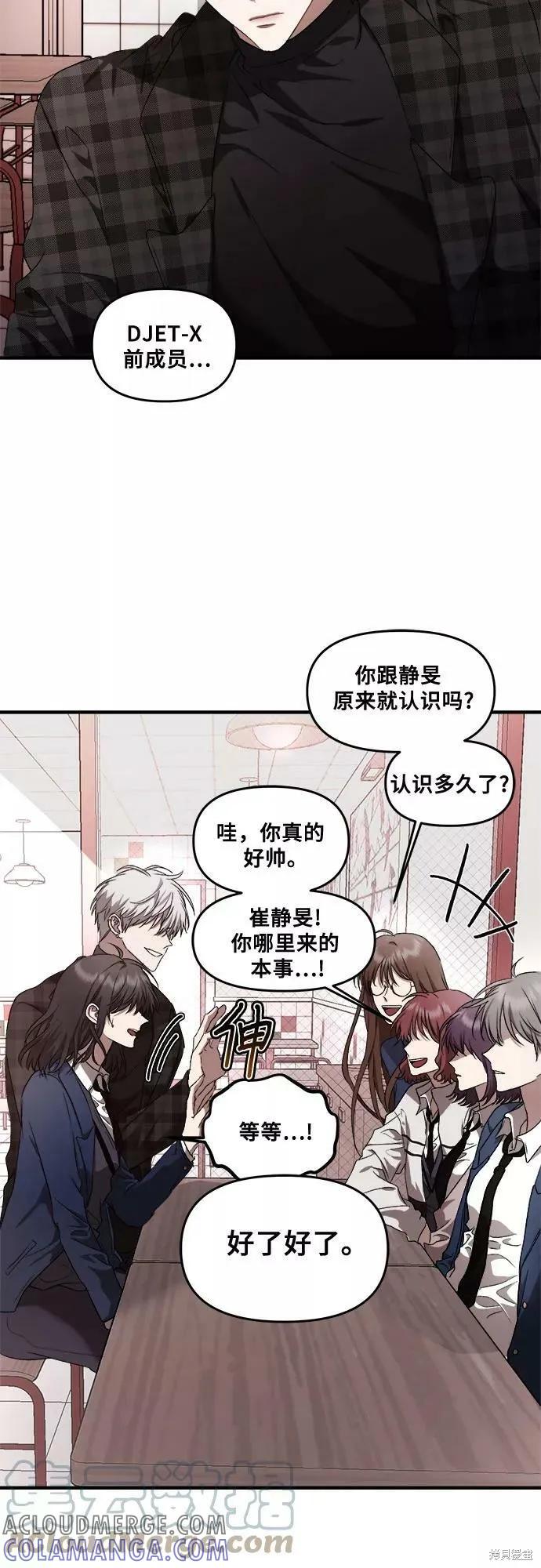 《梦想自由》第36话 第19页