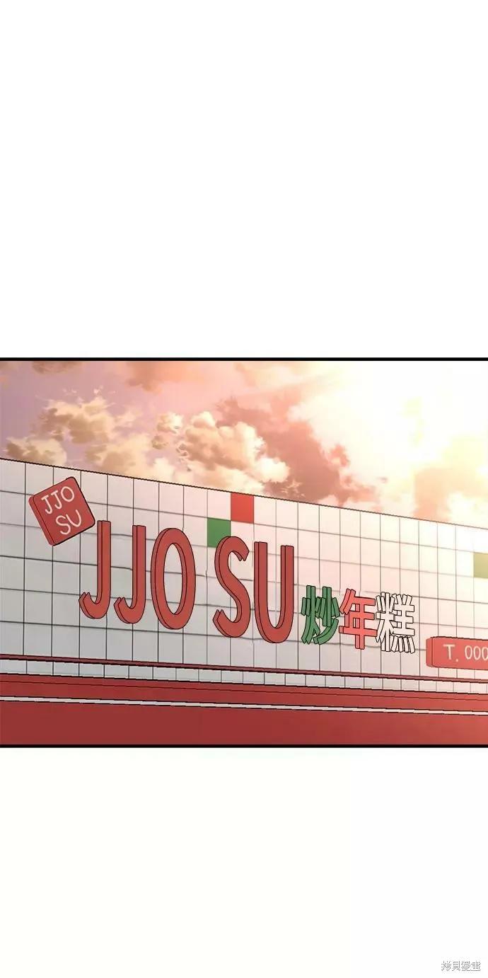 《梦想自由》第36话 第17页