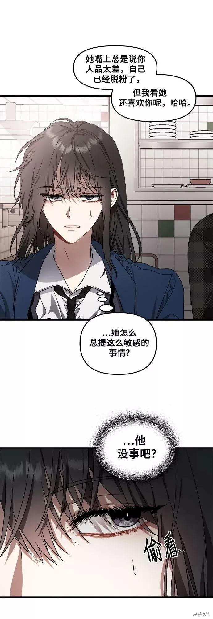 《梦想自由》第36话 第30页