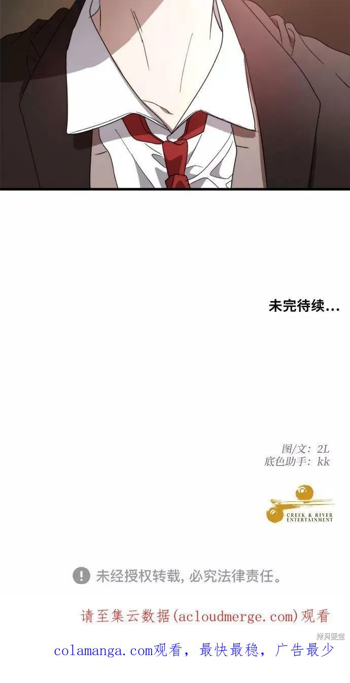 《梦想自由》第36话 第71页