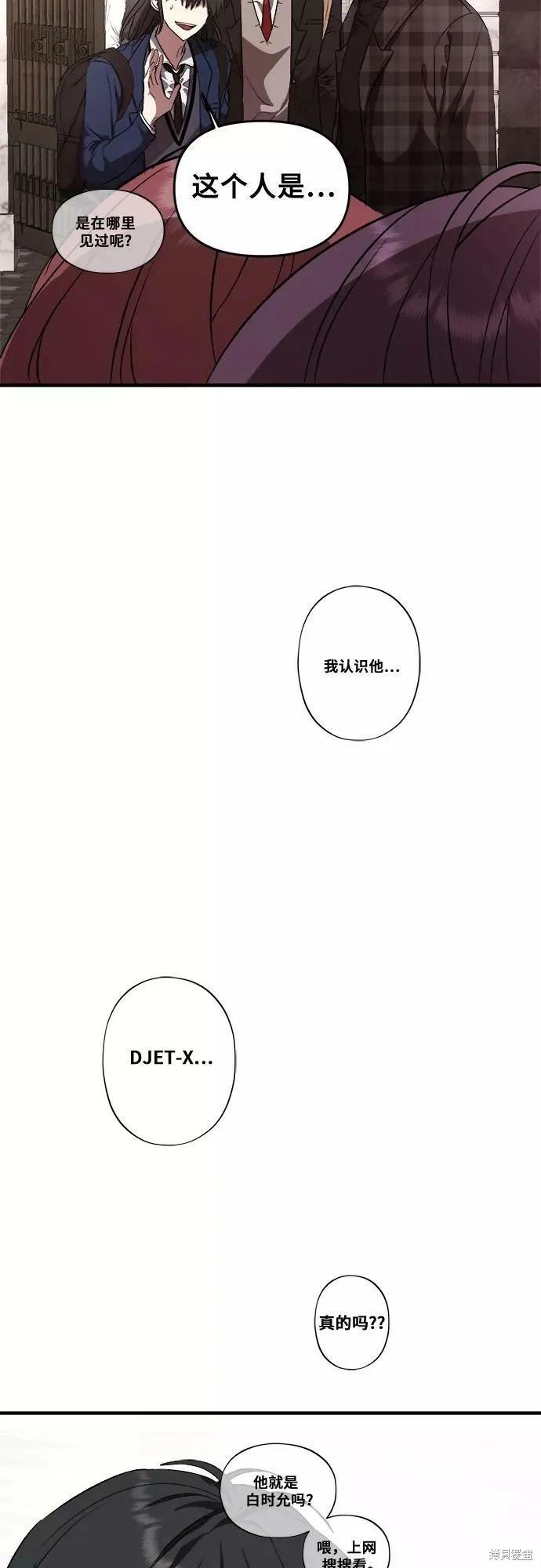 《梦想自由》第36话 第11页