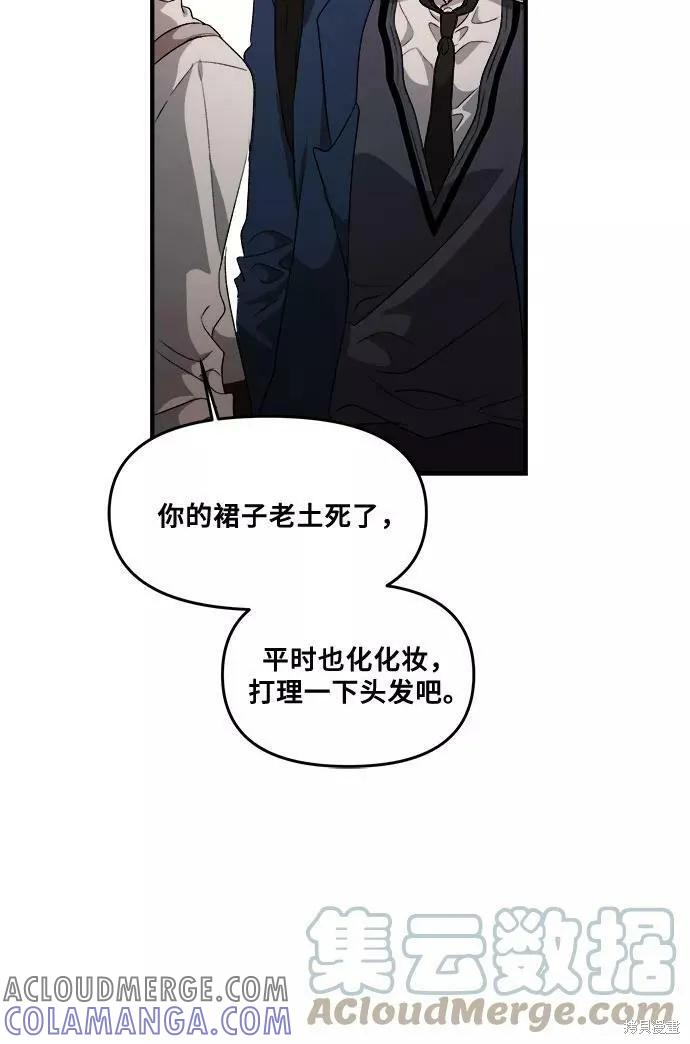 《梦想自由》第36话 第37页