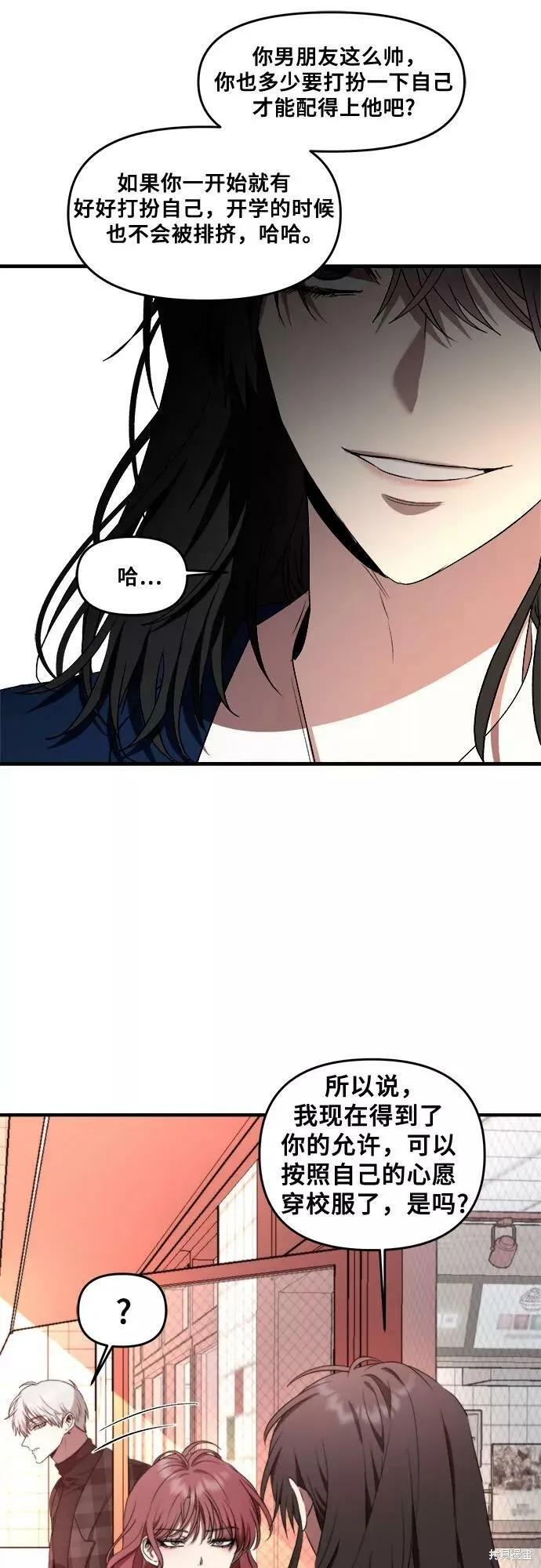 《梦想自由》第36话 第38页