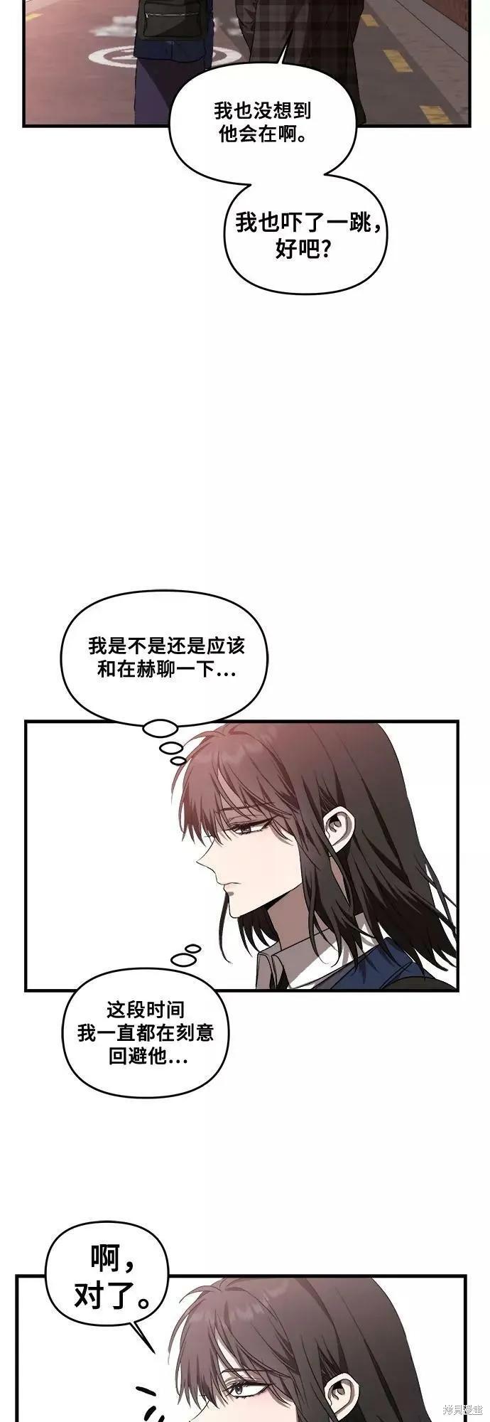 《梦想自由》第36话 第50页