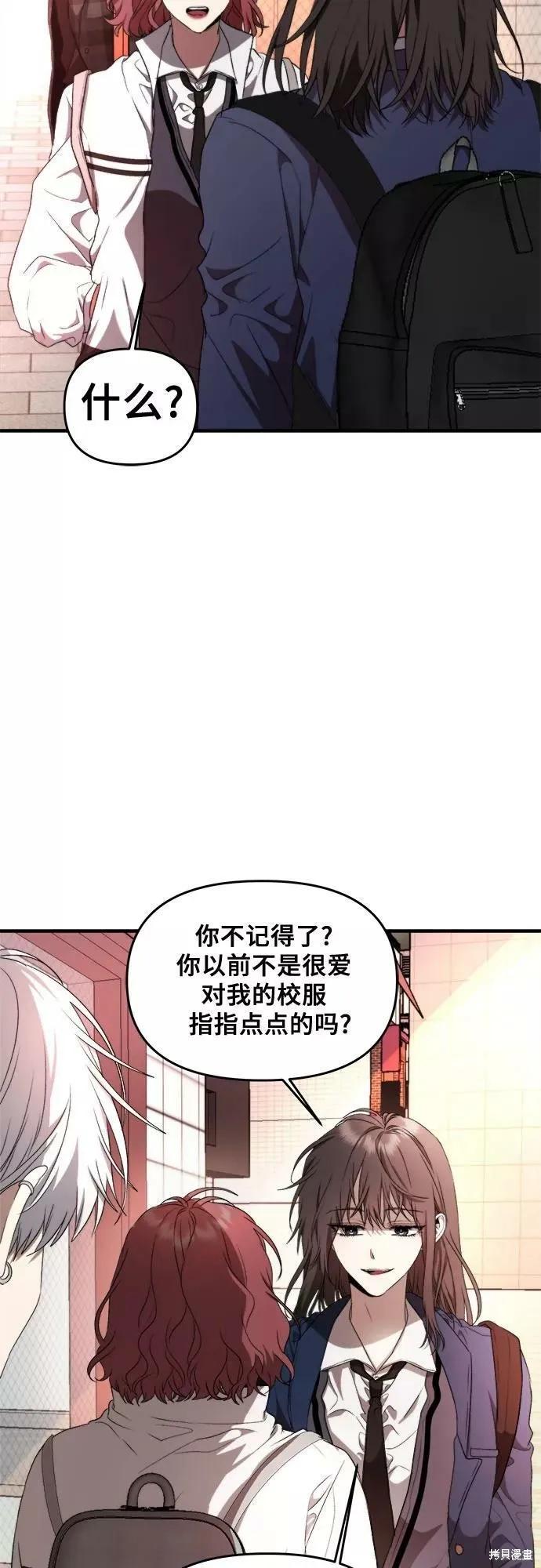 《梦想自由》第36话 第39页