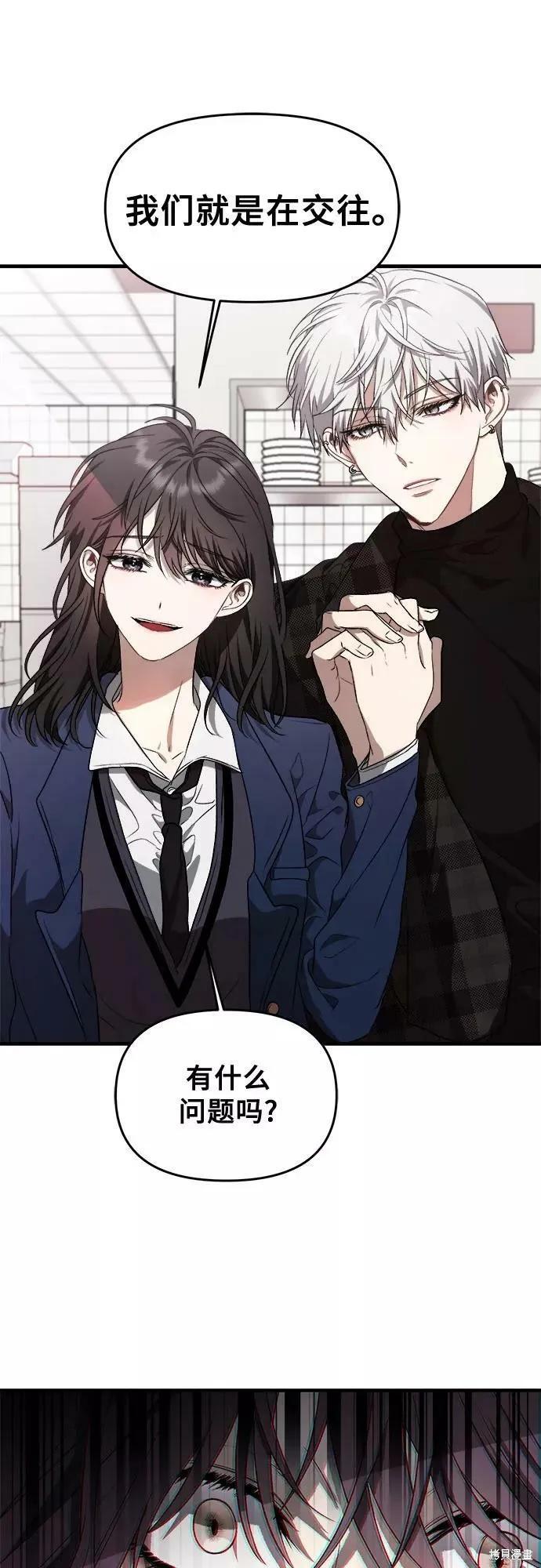 《梦想自由》第36话 第26页