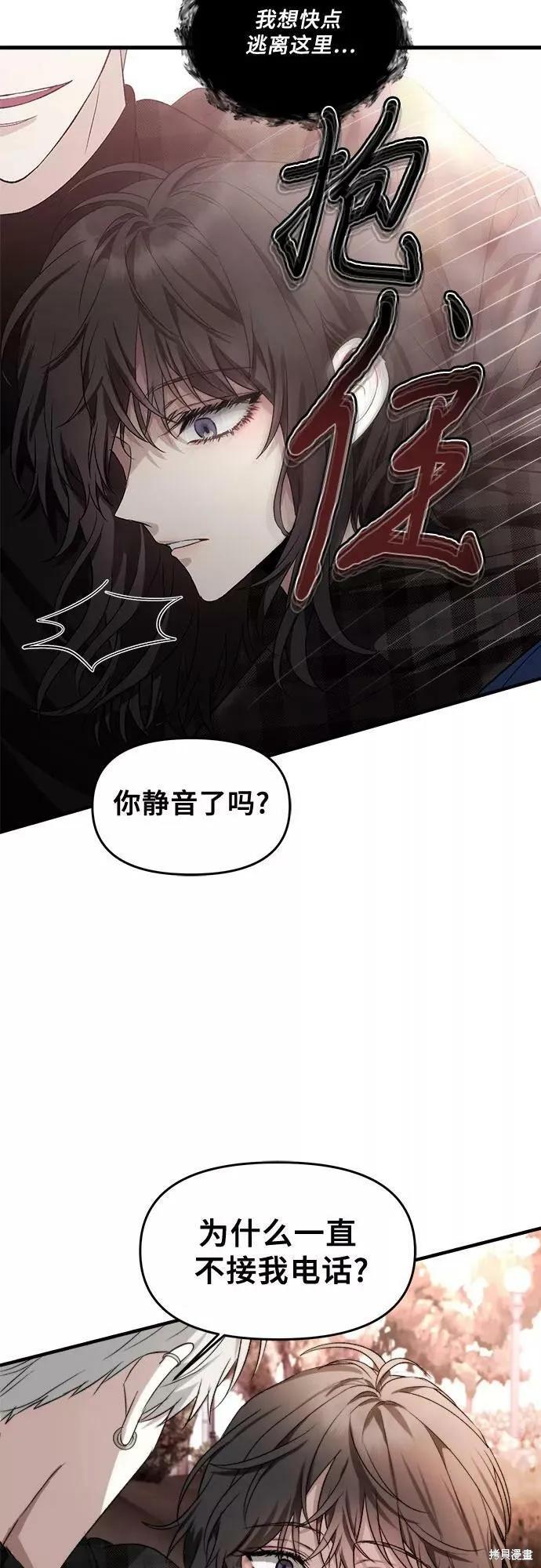 《梦想自由》第36话 第3页