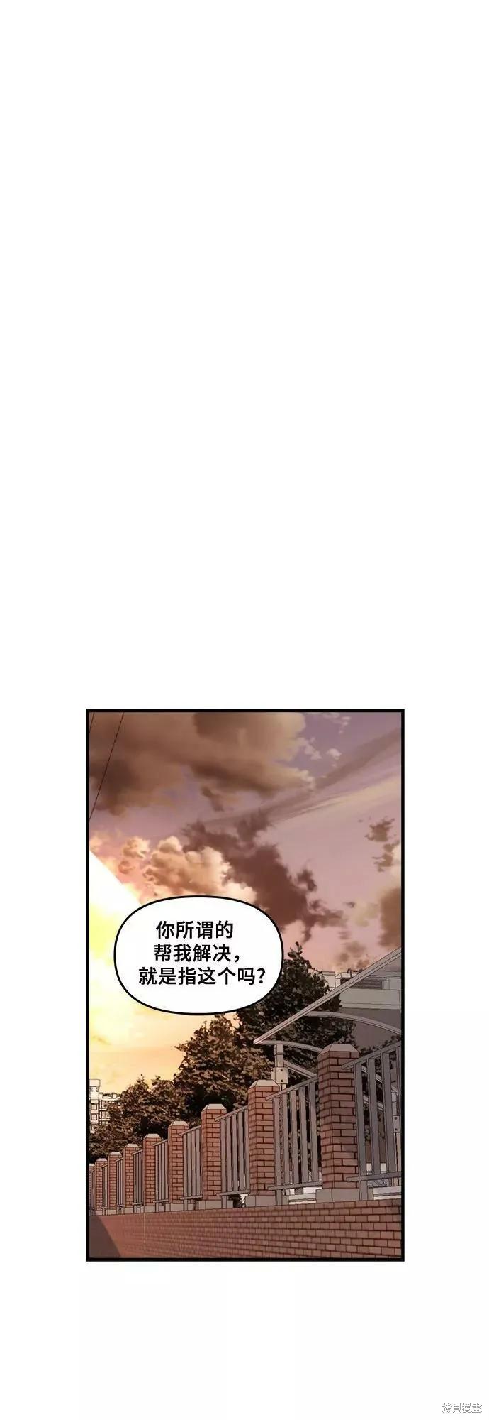 《梦想自由》第36话 第45页