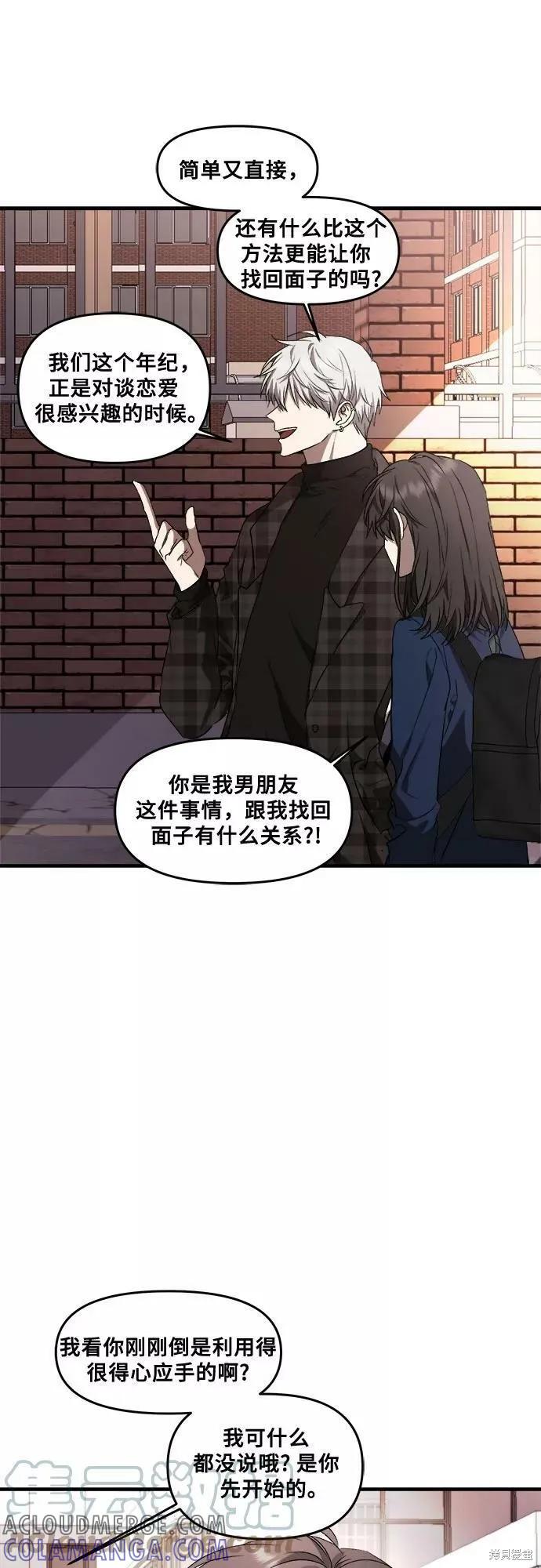 《梦想自由》第36话 第46页