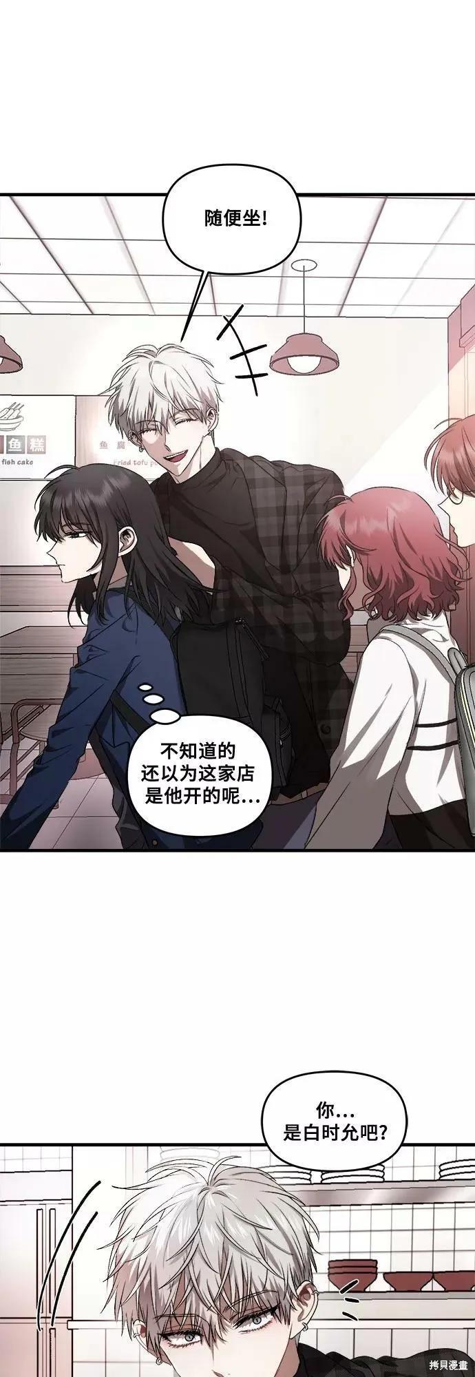 《梦想自由》第36话 第18页
