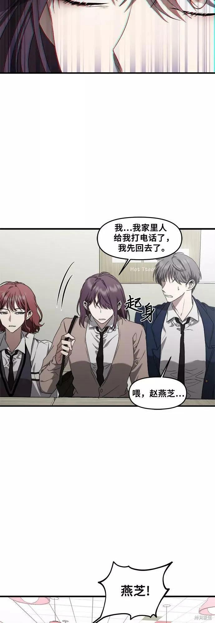 《梦想自由》第36话 第27页